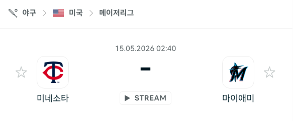 [MLB 메이저리그] 5월15일 미네소타 트윈스 vs 마이애미 말린스 | 스포츠 분석 무료 중계 토친놈