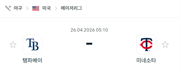 [MLB 메이저리그] 4월26일 탬파베이 레이스 vs 미네소타 트윈스 | 스포츠 분석 무료 중계 토친놈