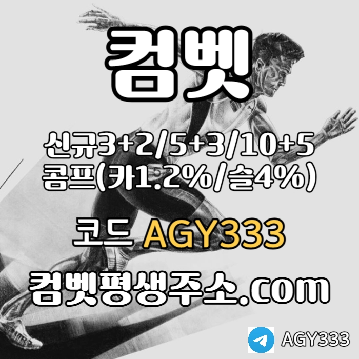 ●● COMEBET 리뉴얼완료 ●● 신규첫충40% or 3+2/5+3/10+5 ○ 낙첨시다시한번더입플이벤트 ○ 페이백이벤트 #송가인