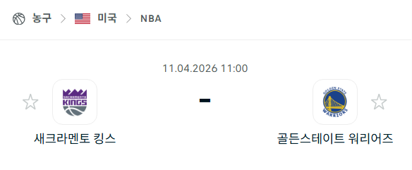 [미국 NBA] 4월11일 새크라멘토 킹스 vs 골든스테이트 워리어스 | 스포츠 분석 무료 중계 토친놈