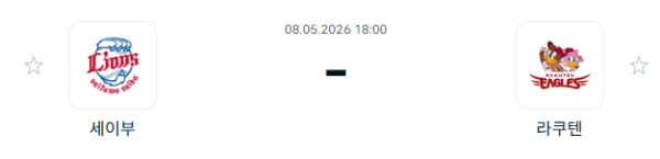 [일본야구 NPB] 2026년05월08일 세이부 라이온스 vs 라쿠텐 골든이글스 | 스포츠 분석 무료 중계 토친놈