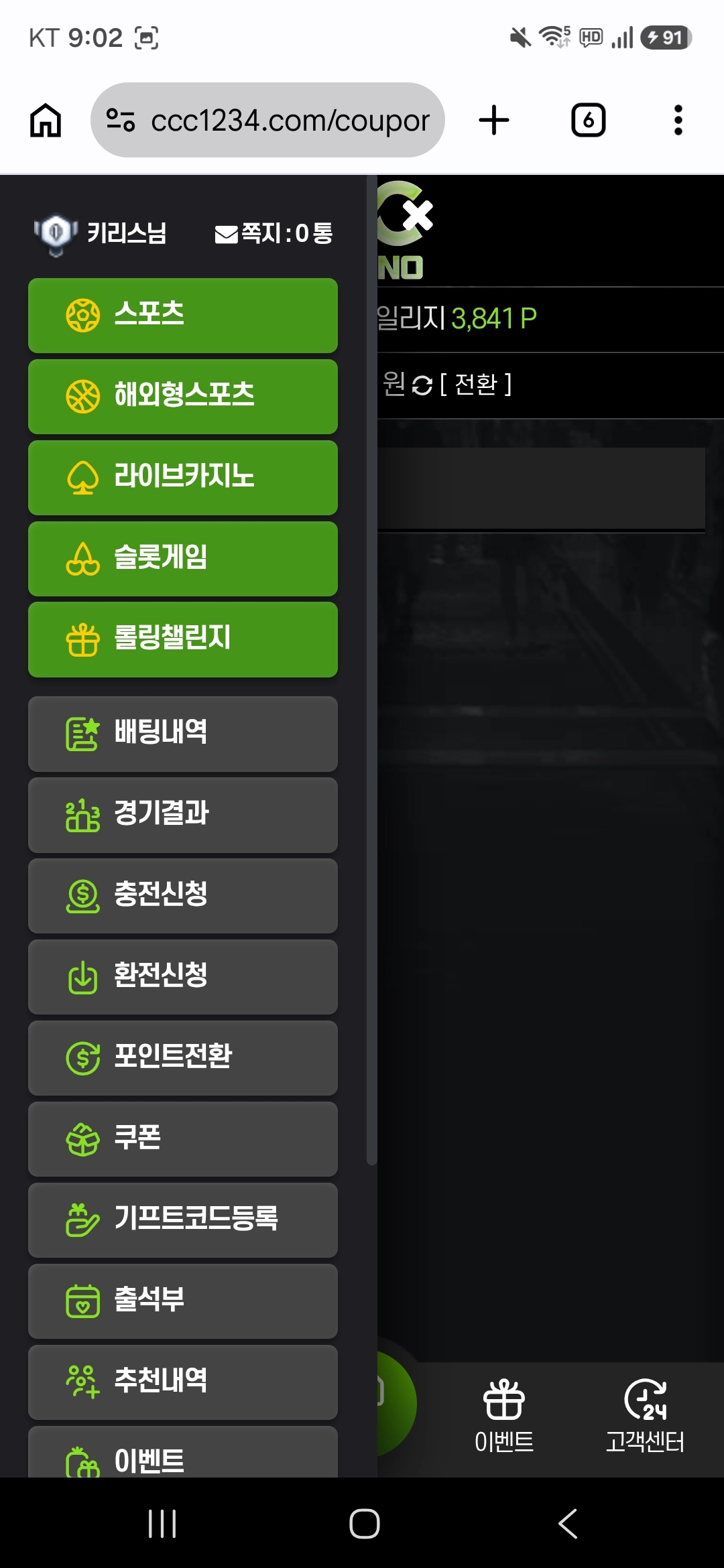CC카지노 후기
