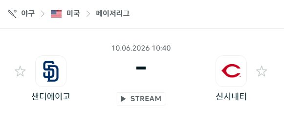 [MLB 메이저리그] 6월10일 샌디에이고 파드리스 vs 신시내티 레즈 | 스포츠 분석 무료 중계 토친놈