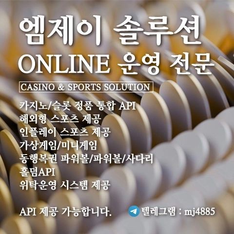 카지노&토지노 MJ솔루션-❄️2월엔 행운 가득한 달 되시길 바래요!❄️