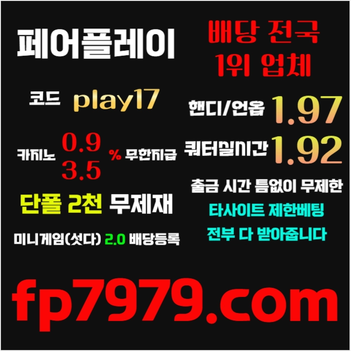 바카라2천/ 핸디언옵 1.97/단폴고액5천 OK/환전 한방완료/보안철저 #원태인