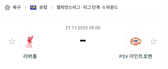 스포츠 분석 합법 중계 시청 토친놈