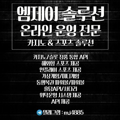 카지노&토지노 MJ솔루션-✴️당신에게 분명 좋은일만 생길거에요!(●'◡'●)✴️