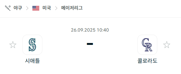 [MLB 메이저리그] 2025년9월26일 시애틀 매리너스 vs 콜로라도 로키스 분석 중계