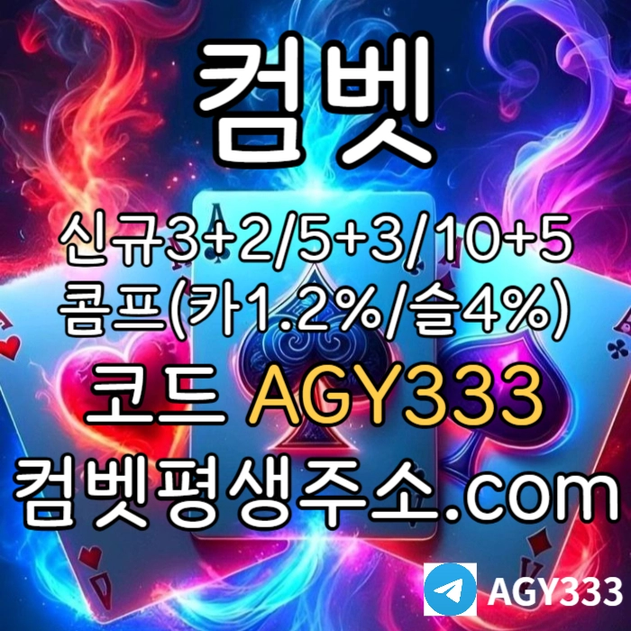 ●● COMEBET(컴벳) ●● 신규첫충40% or 3+2/5+3/10+5 ○ 낙첨시다시한번더입플이벤트 ○ 페이백이벤트 #황재균