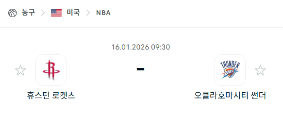 [미국 NBA] 01월16일 휴스턴 로케츠 vs 오클라호마시티 썬더 | 스포츠 분석 무료 중계 토친놈