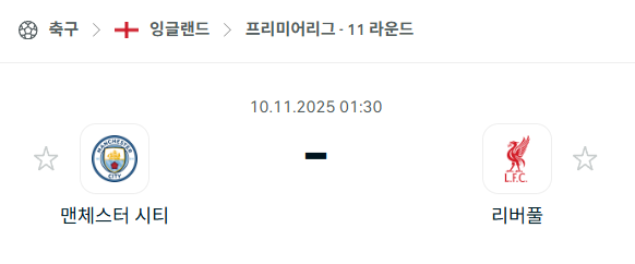 스포츠 분석 합법 중계 시청 토친놈