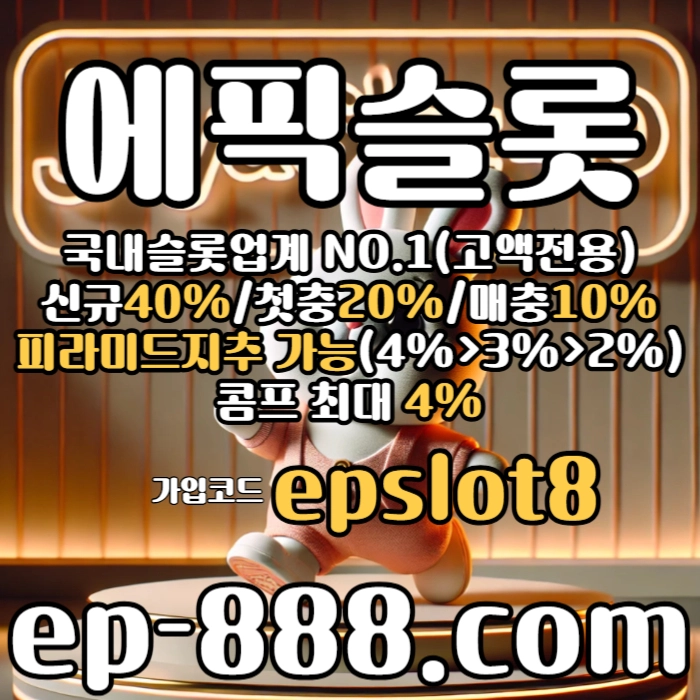 [[[국내슬롯no.1]]] 정품라이센스 (((에픽슬롯))) #트럼프