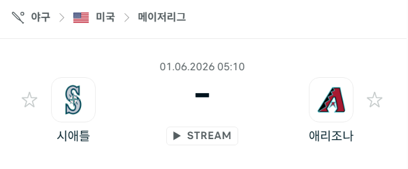 [MLB 메이저리그] 6월1일 시애틀 매리너스 vs 애리조나 다이아몬드백스 | 스포츠 분석 무료 중계 토친놈