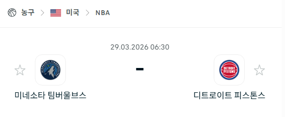 [미국 NBA] 3월29일 미네소타 팀버울브스 vs 디트로이트 피스톤스 | 스포츠 분석 무료 중계 토친놈