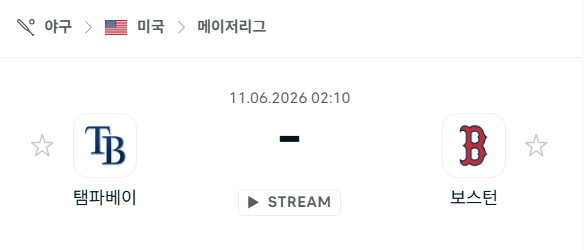 [MLB 메이저리그] 6월11일 탬파베이 레이스 vs 보스턴 레드삭스 | 스포츠 분석 무료 중계 토친놈