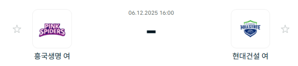 [V-리그 여자부] 2025년12월 06일 흥국생명 핑크스파이더스 배구단 vs 현대건설 힐스테이트 배구단 | 스포츠 분석 무료 중계 토친놈