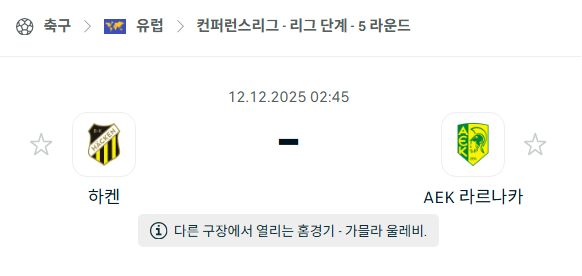 스포츠 분석 합법 중계 시청 토친놈