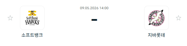 [일본야구 NPB] 2026년05월09일 소프트뱅크 호크스 vs 지바롯데 마린스 | 스포츠 분석 무료 중계 토친놈
