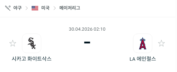 [MLB 메이저리그] 4월30일 시카고 화이트삭스 vs LA 에인절스 | 스포츠 분석 무료 중계 토친놈