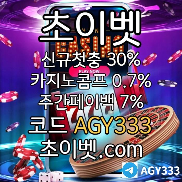  <([ 신규첫충30% 첫매충(스포츠10%/카지노3%/슬롯5%) 페이백7% 콤프0.7% ])> #김경문