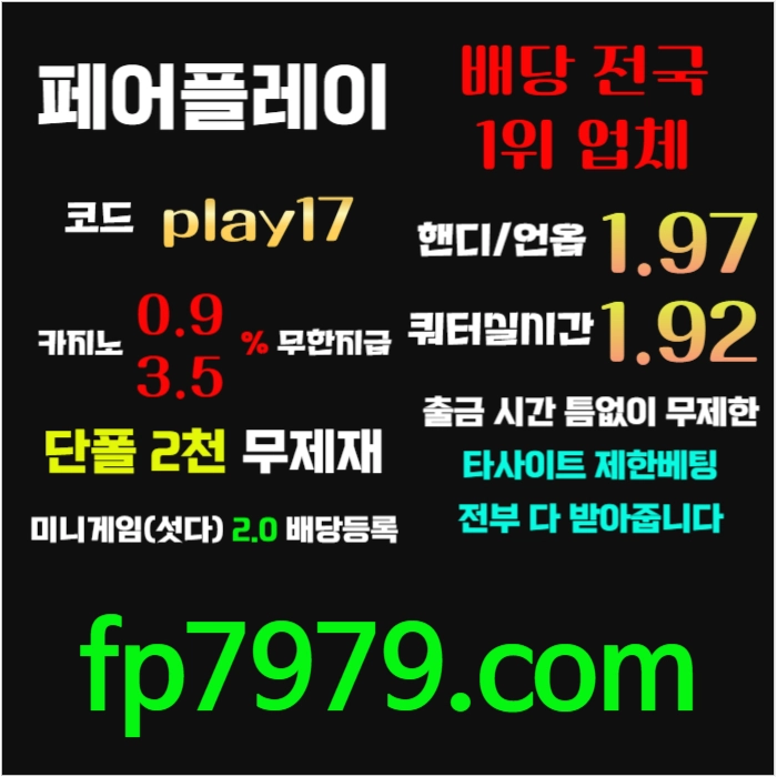 검증된곳이니까 자본력이 압도적이니까 할수있습니다 > 바카라2천/ 배당 1.97/단폴고액5천OK/환전한방 #이정후