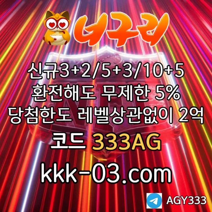 [█[█[█[█[█[█[█[ "너구리벳" 당첨한도2억 ]█]█]█]█]█]█]█] #최민정