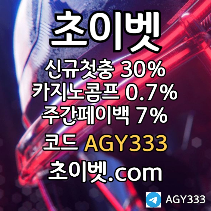  <([ 신규첫충30% 첫매충(스포츠10%/카지노3%/슬롯5%) 페이백7% 콤프0.7% ])> #장성규