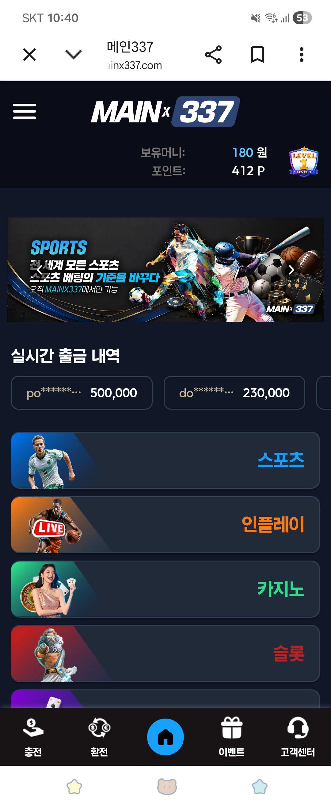메인337후기