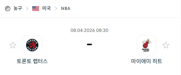 [미국 NBA] 4월8일 토론토 랩터스 vs 마이애미 히트 | 스포츠 분석 무료 중계 토친놈