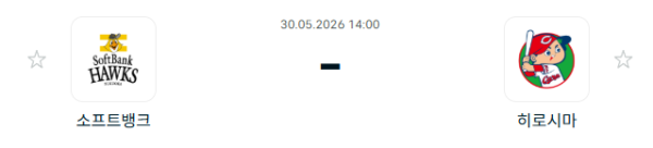 [일본 NPB] 2026년05월30일 소프트뱅크 호크스 vs 히로시마 도요 카프 | 스포츠 분석 무료 중계 토친놈