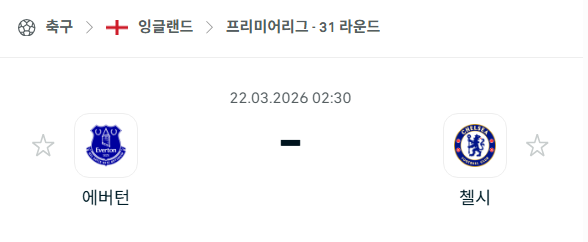 [EPL 프리미어리그] 3월22일 에버튼 vs 첼시 | 스포츠 분석 무료 중계 토친놈