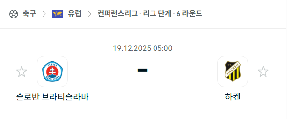 [UEFA 컨퍼런스리그] 2025년12월19일 슬로반 브라티슬라바 vs 해켄 | 스포츠 분석 무료 중계 토친놈