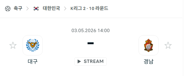 [대한민국 K리그2] 5월3일 대구FC vs 화성FC | 스포츠 분석 무료 중계 토친놈
