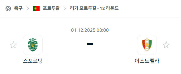 스포츠 분석 합법 중계 시청 토친놈
