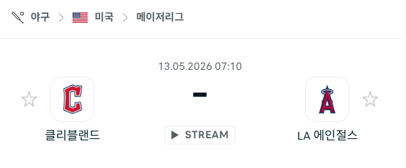 [MLB 메이저리그] 5월13일 클리블랜드 가디언스 vs LA 에인절스 | 스포츠 분석 무료 중계 토친놈