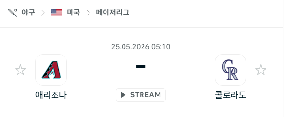 [MLB 메이저리그] 5월25일 애리조나 다이아몬드백스 vs 콜로라도 로키스 | 스포츠 분석 무료 중계 토친놈