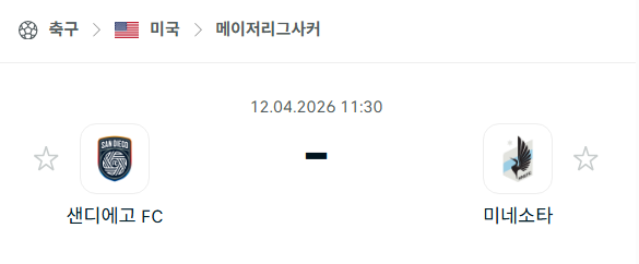 [MLS 메이저리그사커] 4월12일 샌디에이고FC vs 미네소타 유나이티드 | 스포츠 분석 무료 중계 토친놈
