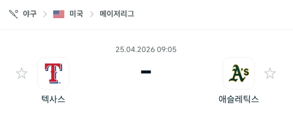 [MLB 메이저리그] 4월25일 텍사스 레인저스 vs 애슬레틱스 | 스포츠 분석 무료 중계 토친놈