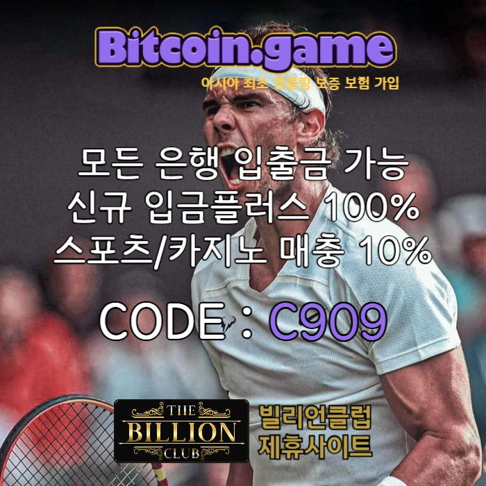  ▶▷▶▷[BITCOIN.GAME] 원화입금 가능한 암호화폐 카지노 비트코인게임 ◀◁◀◁ #김태연