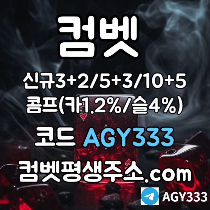 ◁◇▷ 컴벳 ◁◇▷ 신규첫충40% / 낙첨시 한번 더 입플이벤트 #이강인