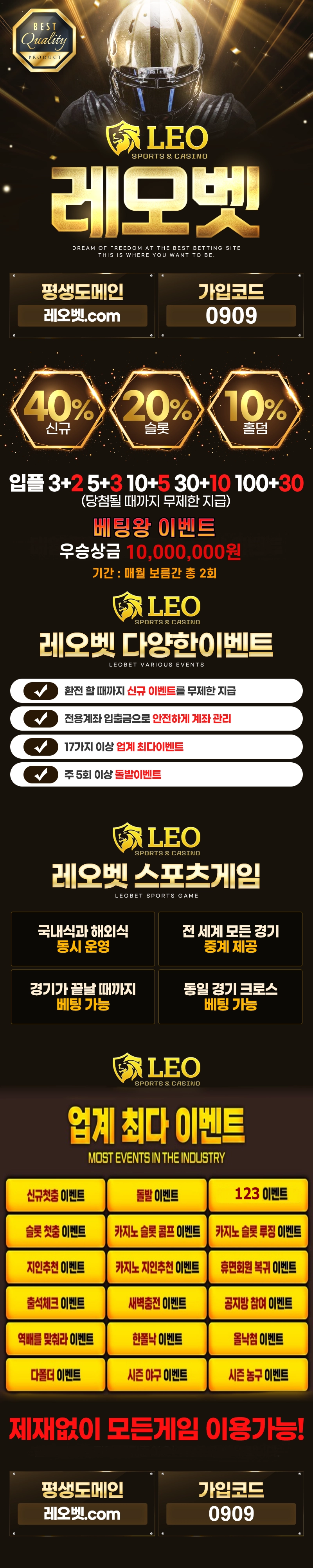 ⭕️레오벳⭕️ 사고율 0% 베팅왕 이벤트 진행 중!!! 우승상금 1000만!! 카지노 슬롯 스포츠 최다 이벤트!!