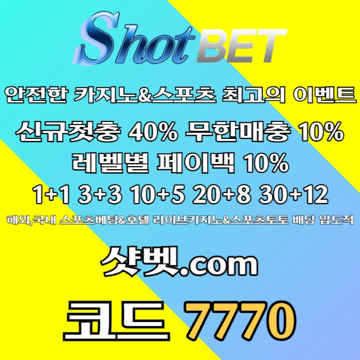 [([ 샷벳 / 스포츠최대1억 / 무기명가입OK / 카지노최대5억 / 신규30% / 기존10% / 마틴 루틴 찍먹 모든배팅OK ])] #김경문