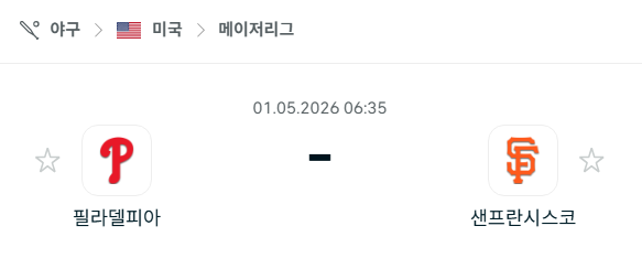 [MLB 메이저리그] 5월1일 필라델피아 필리스 vs 샌프란시스코 자이언츠 더블헤더 2차전 | 스포츠 분석 무료 중계 토친놈