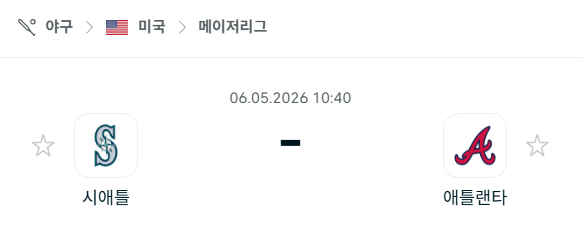 [MLB 메이저리그] 5월6일 시애틀 매리너스 vs 애틀랜타 브레이브스 | 스포츠 분석 무료 중계 토친놈