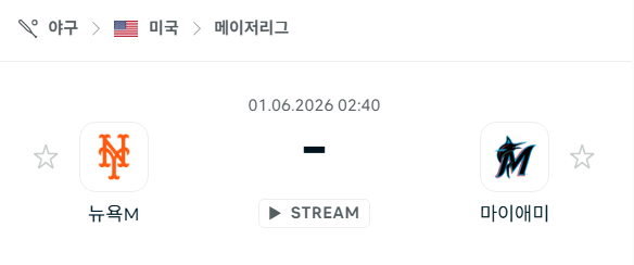[MLB 메이저리그] 6월1일 뉴욕 메츠 vs 마이애미 말린스 | 스포츠 분석 무료 중계 토친놈
