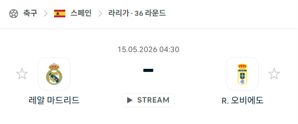 [스페인 라리가] 5월15일 레알 마드리드 vs 레알 오비에도 | 스포츠 분석 무료 중계 토친놈