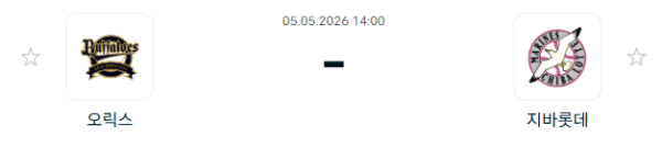 [일본야구 NPB] 2026년05월05일 오릭스 버팔로스 vs 지바롯데 마린스 | 스포츠 분석 무료 중계 토친놈