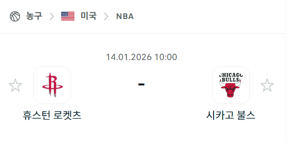 [미국 NBA] 01월14일 휴스턴 로케츠 vs 시카고 불스 | 스포츠 분석 무료 중계 토친놈