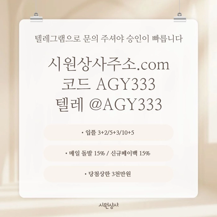 ((검증이 끝난 곳 시원상사)) 신규 3+2/5+3/10+5 | 당첨상한 3천만