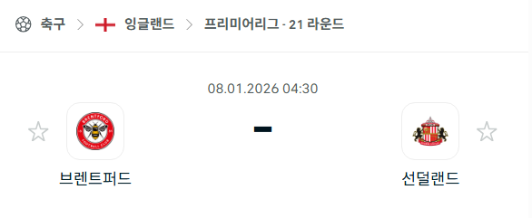 [EPL 프리미어리그] 01월08일 브렌트포드 vs 선덜랜드 | 스포츠 분석 무료 중계 토친놈